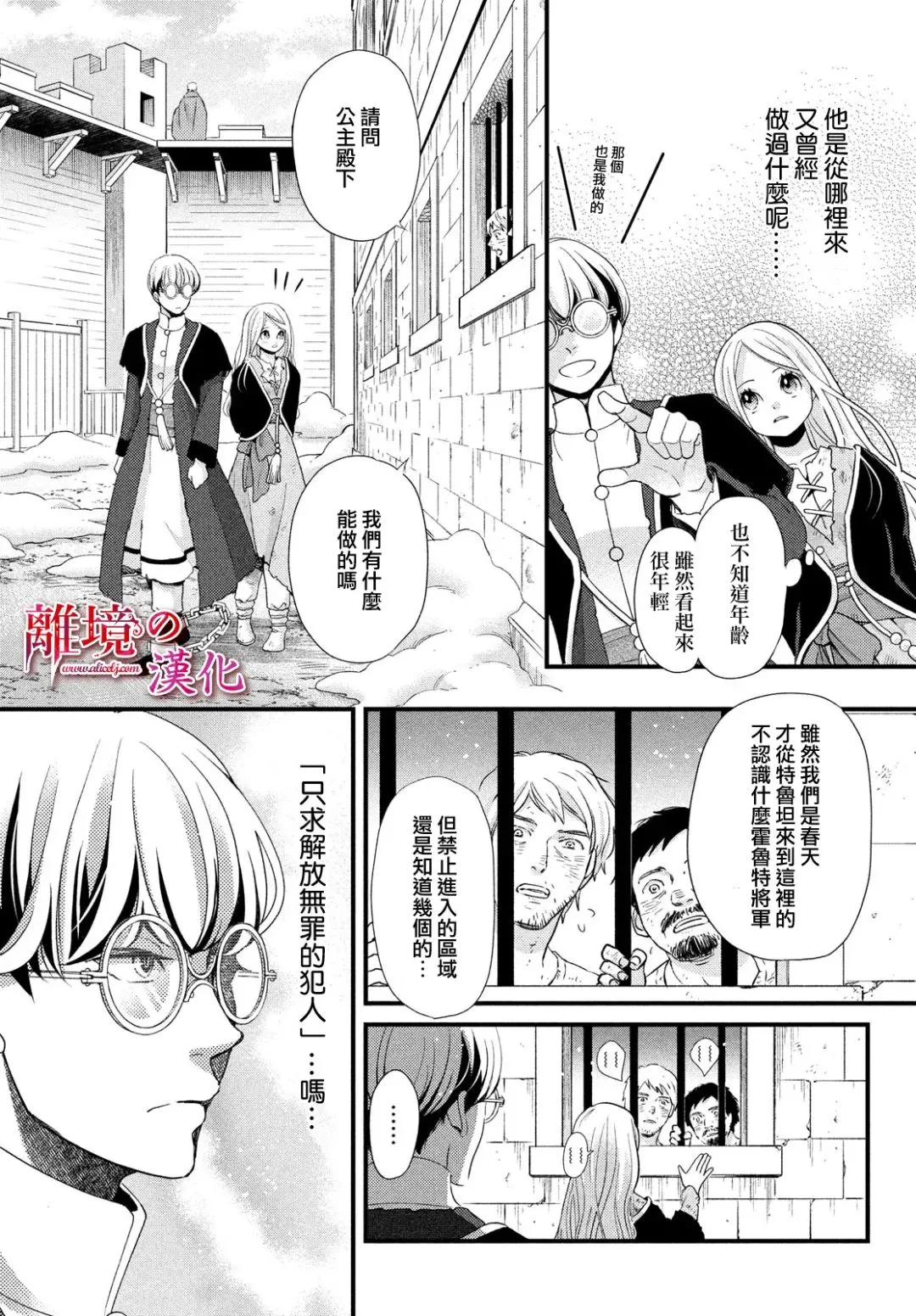 第27话 第11页