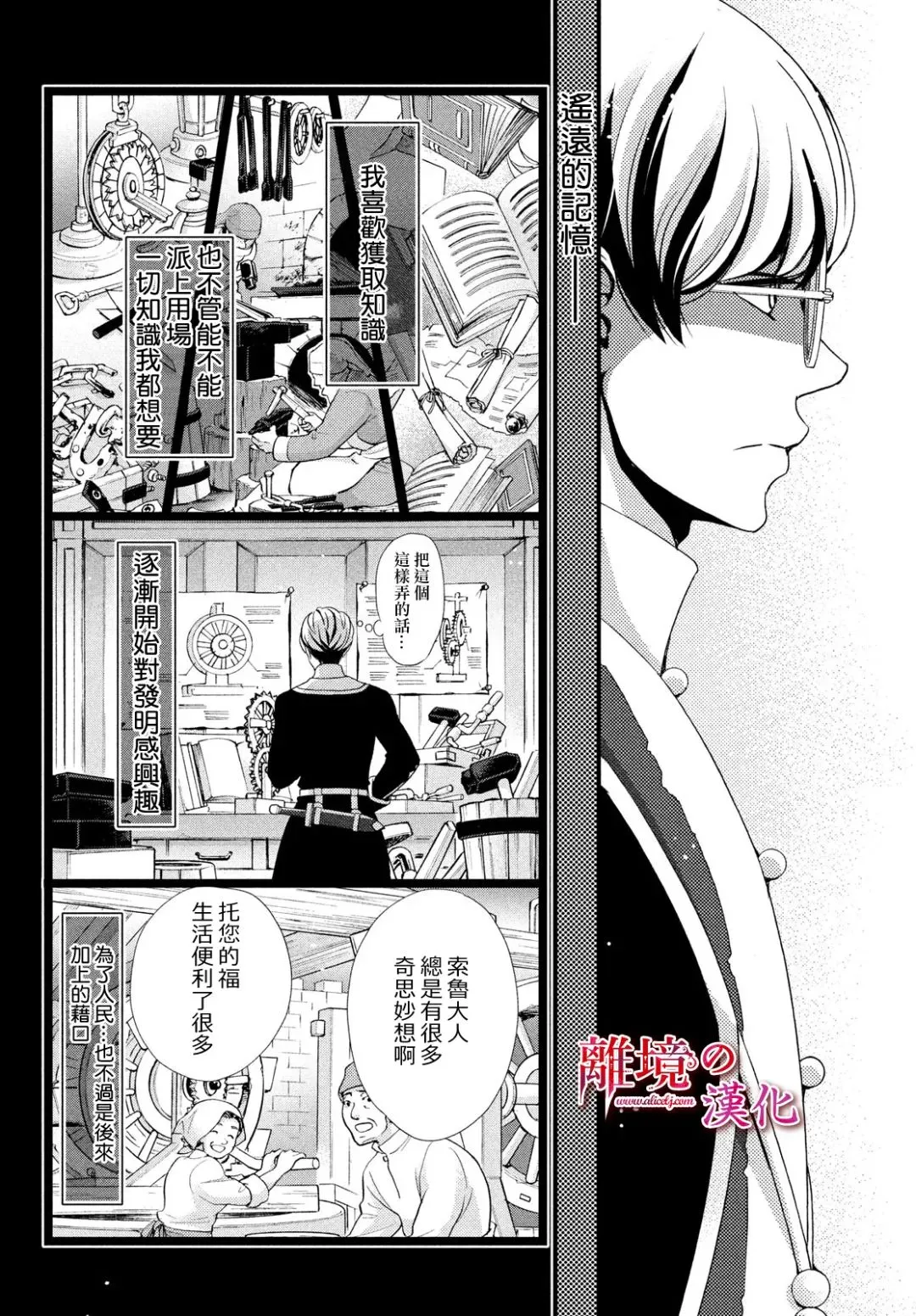 第27话 第12页
