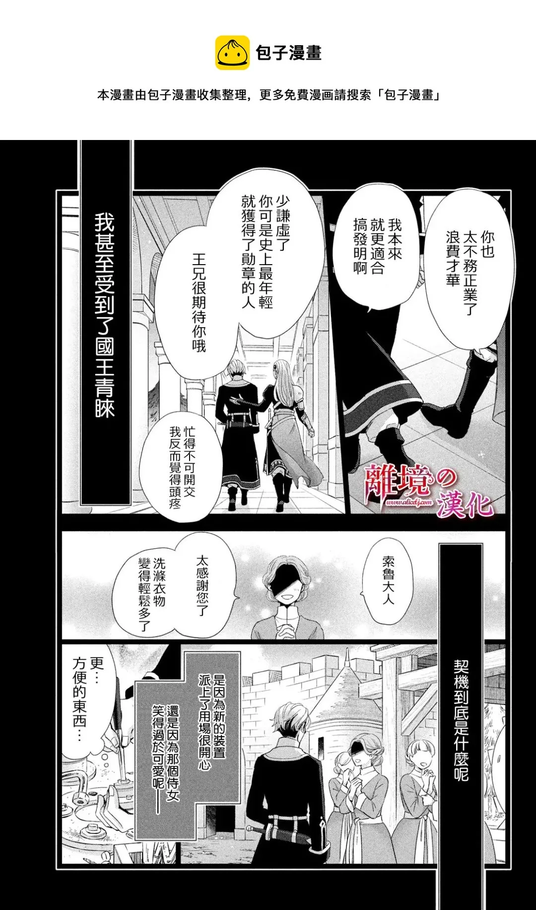 第27话 第13页