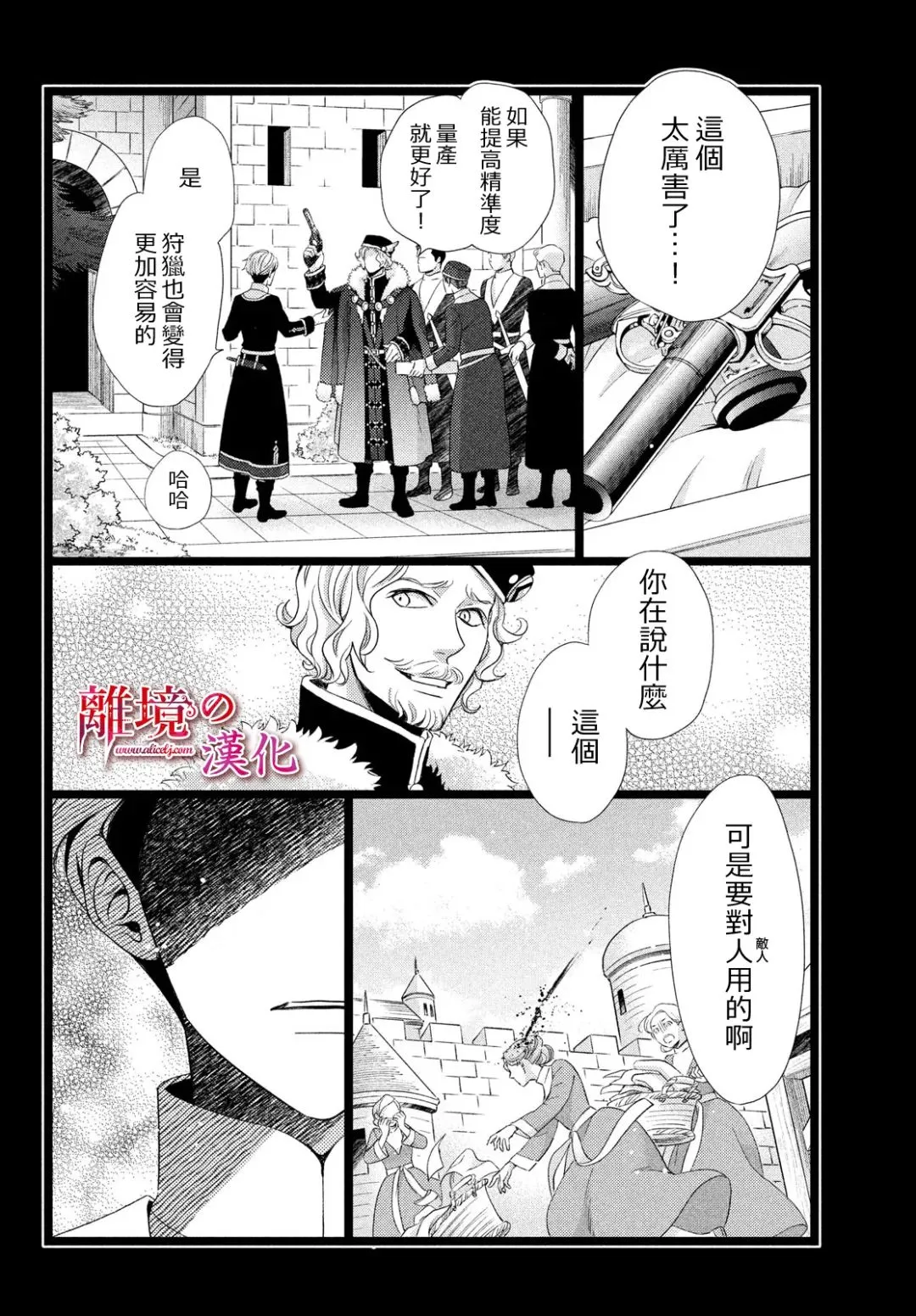 第27话 第14页