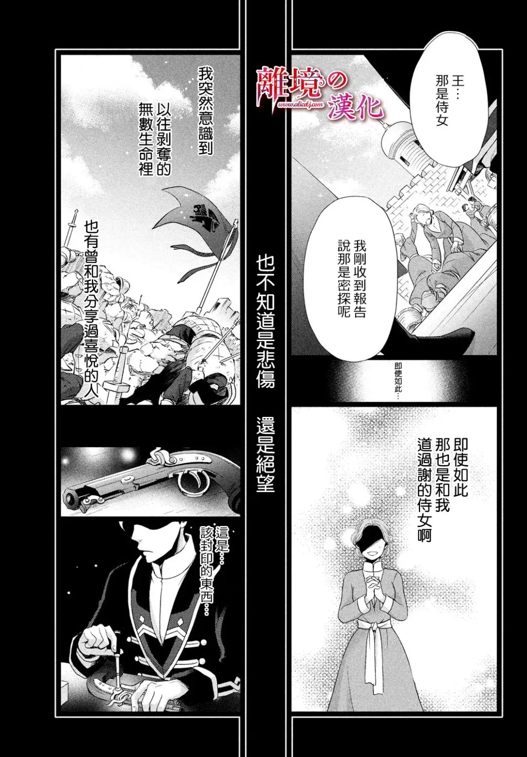 第27话 第15页