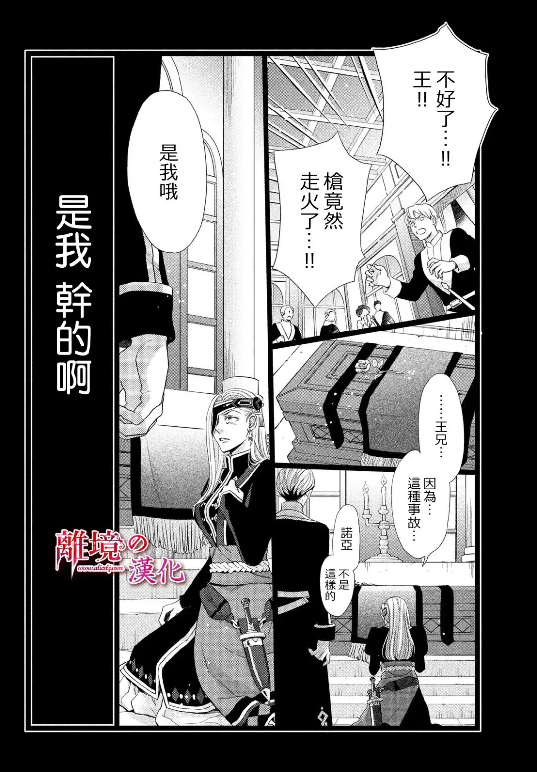 第27话 第16页