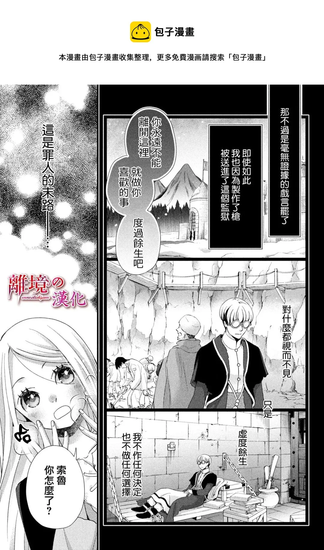 第27话 第17页