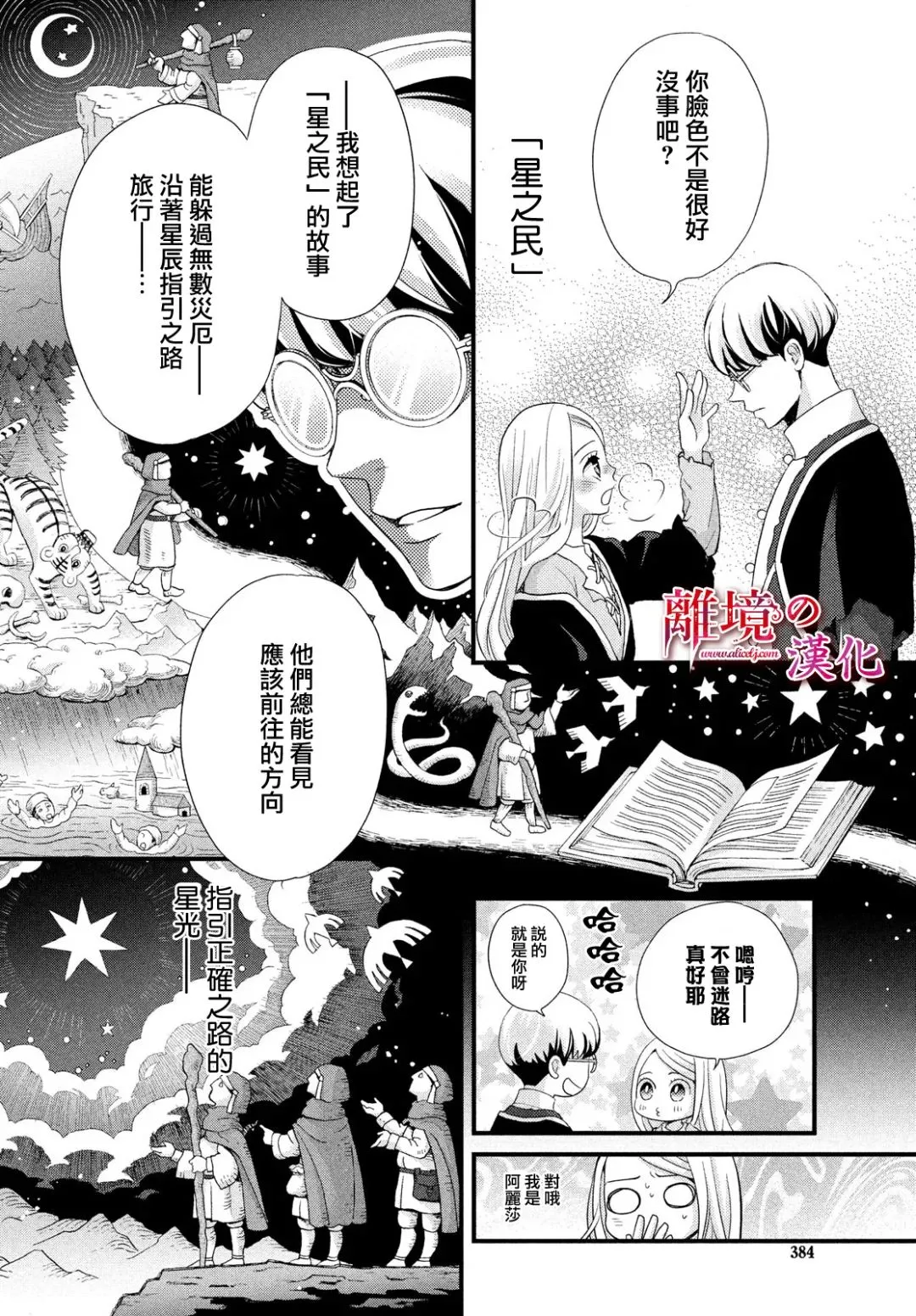 第27话 第18页