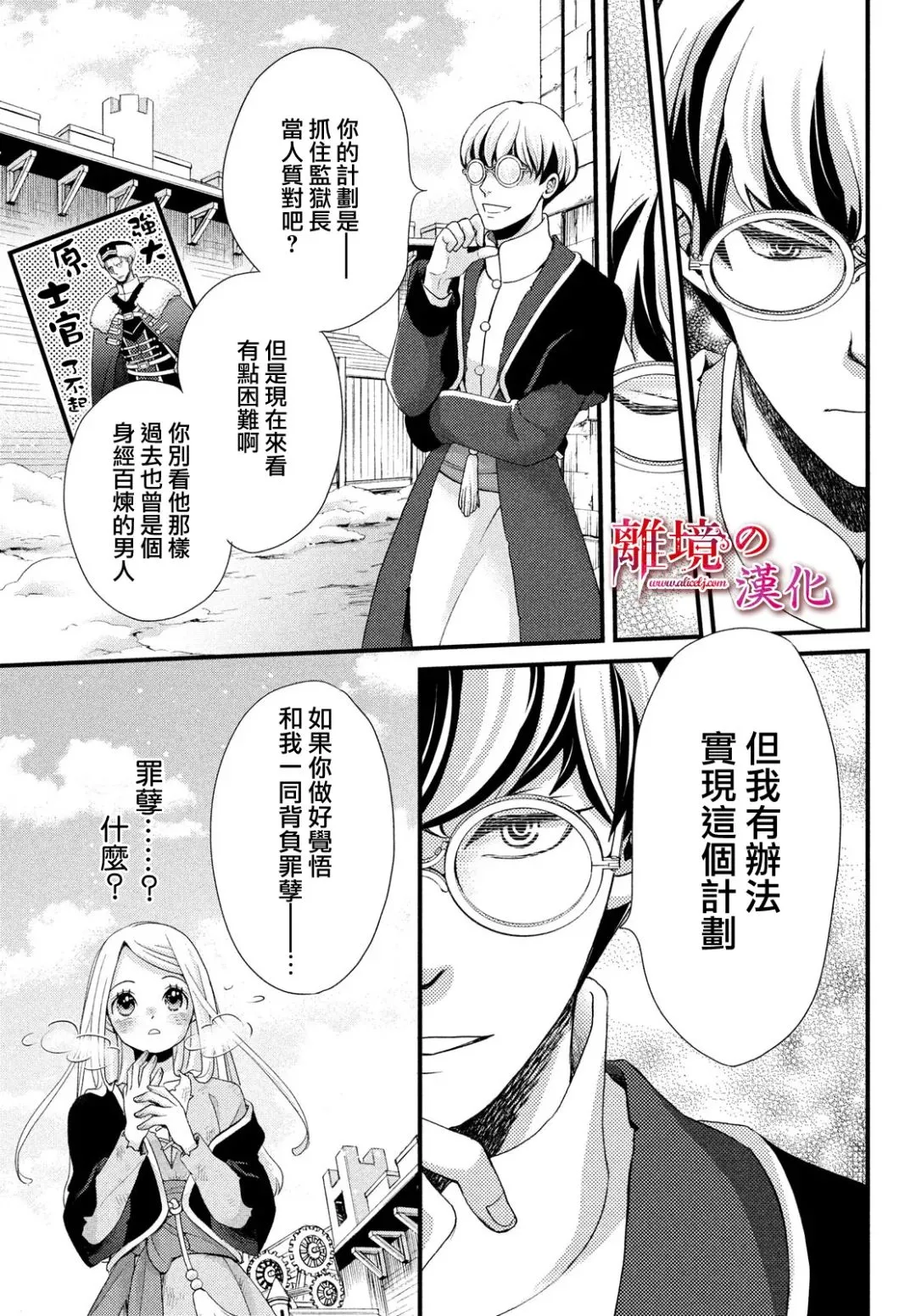 第27话 第19页