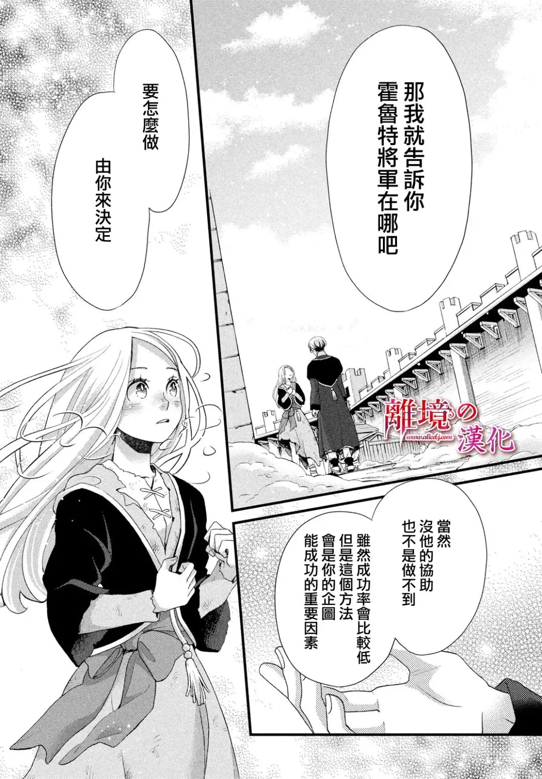 第27话 第20页