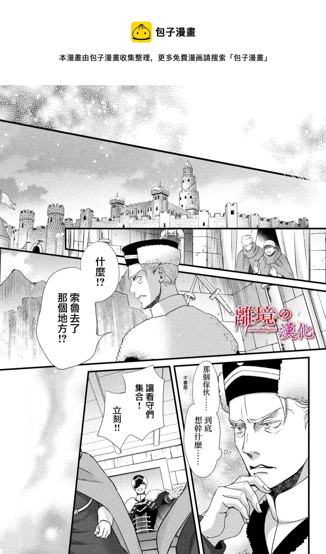 第27话 第21页