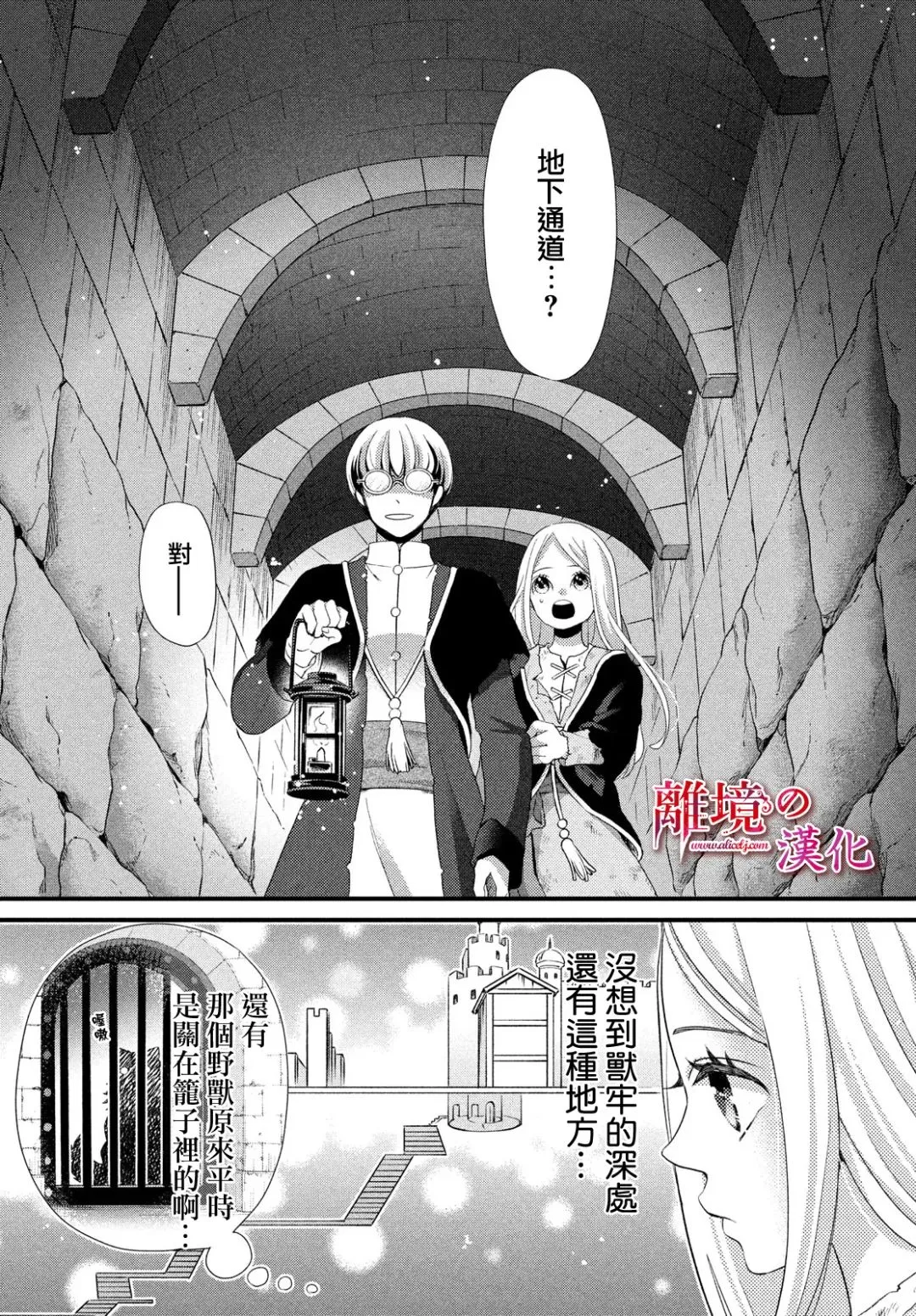 第27话 第22页