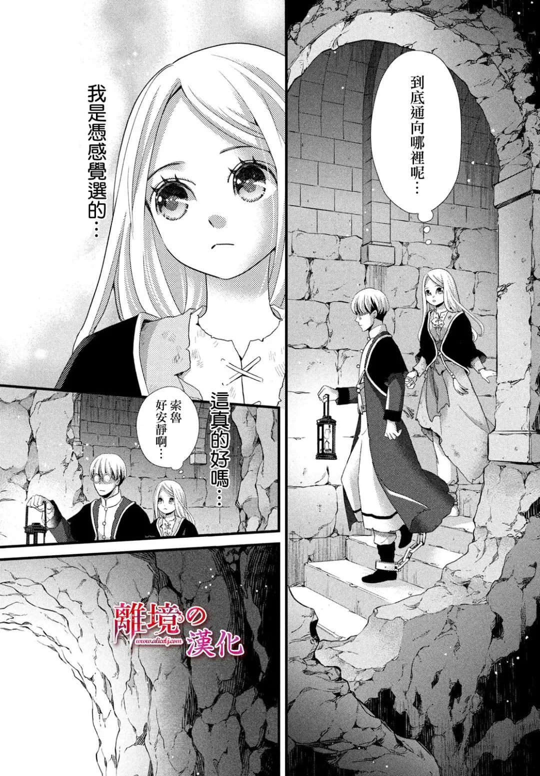 第27话 第23页