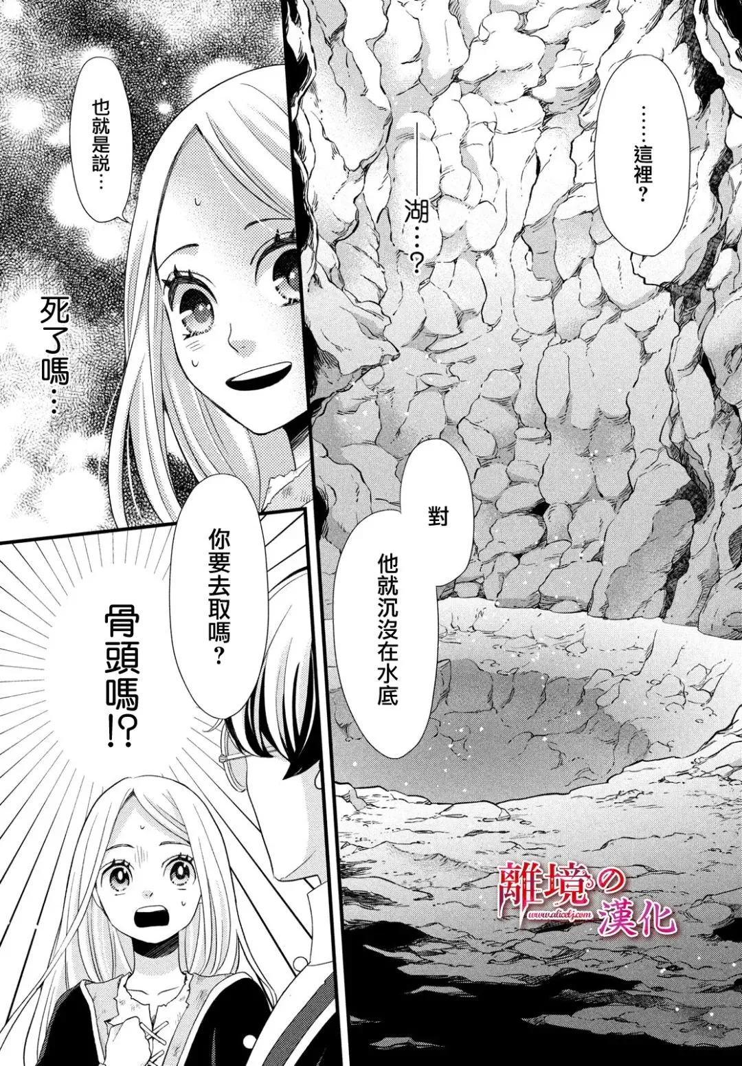 第27话 第24页