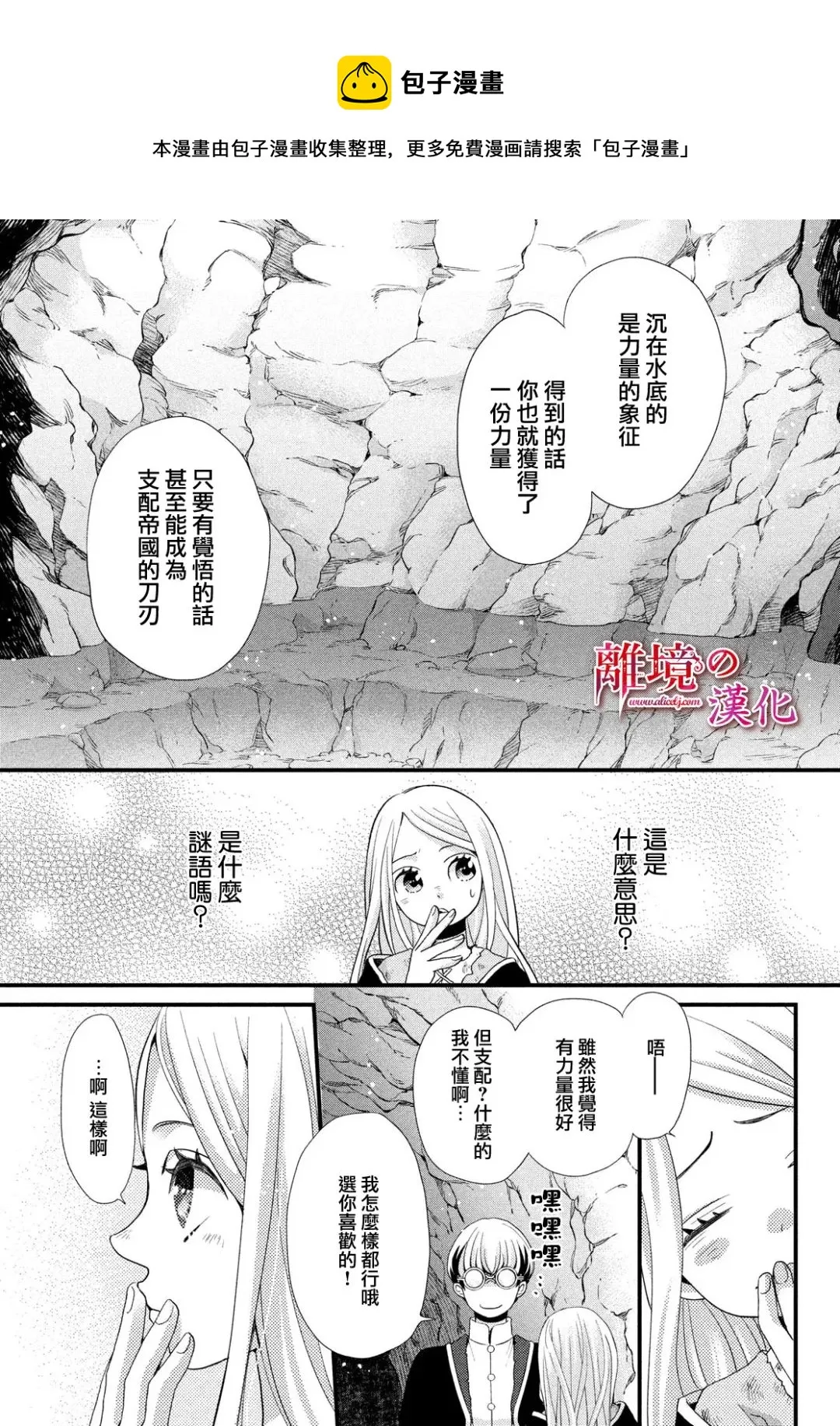 第27话 第25页