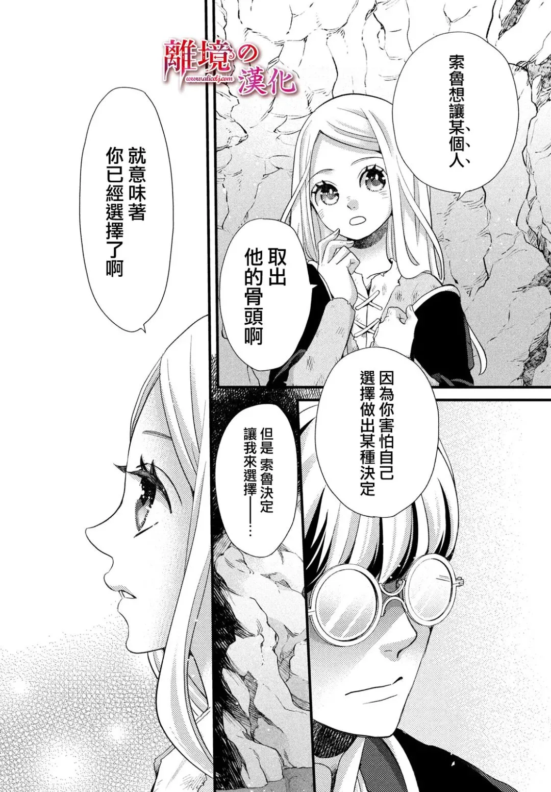 第27话 第26页