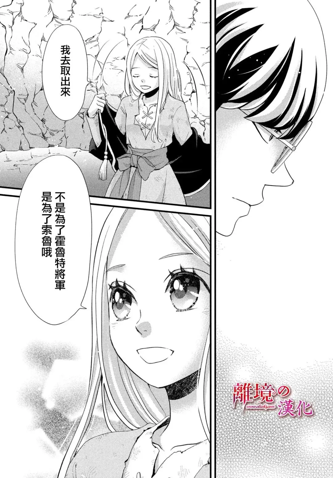 第27话 第27页