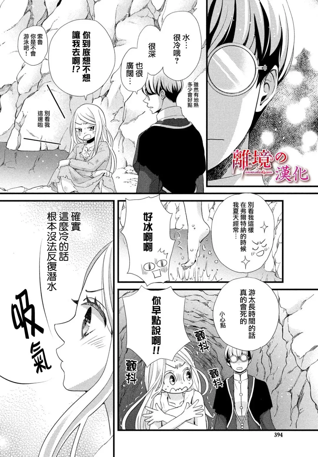 第27话 第28页
