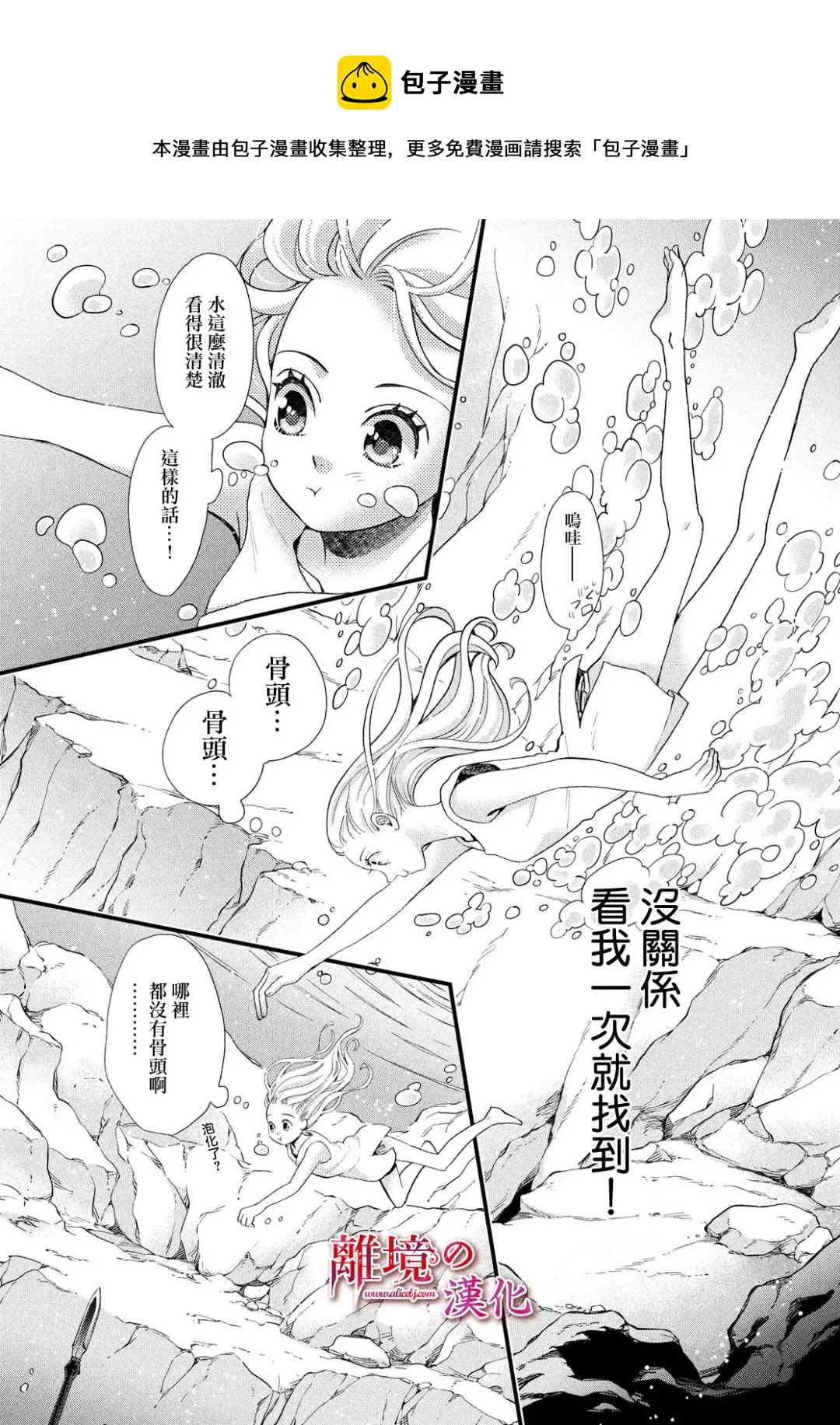 第27话 第29页