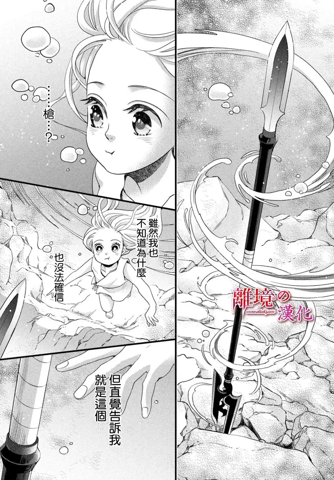 第27话 第30页