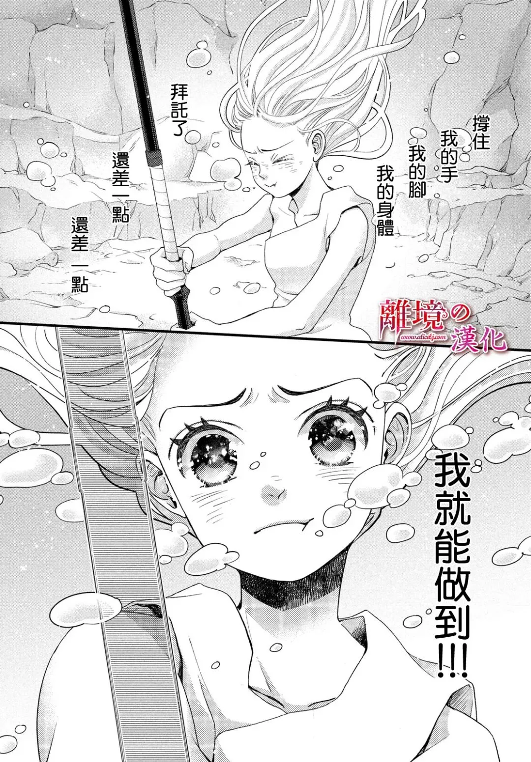 第27话 第32页