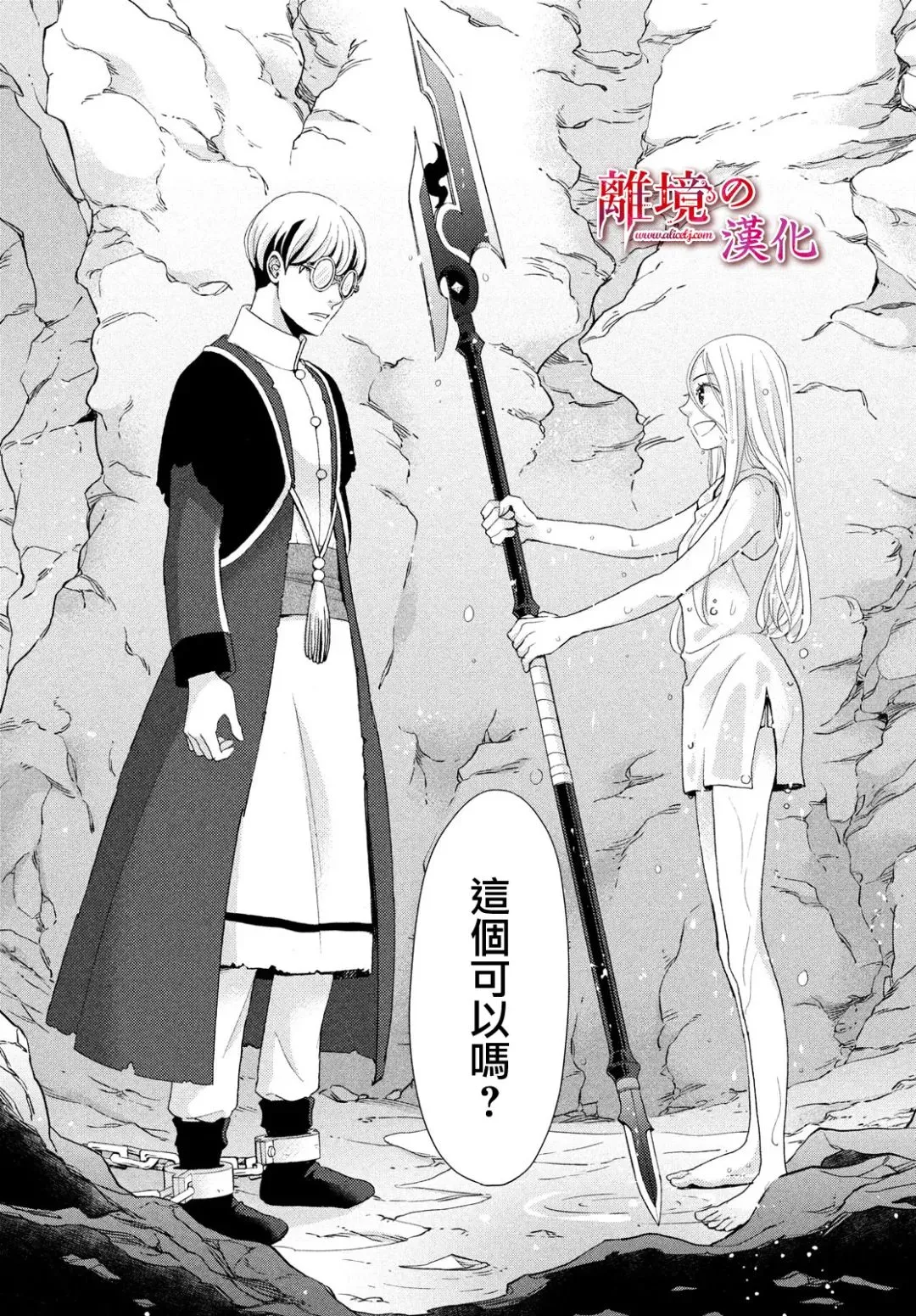第27话 第35页