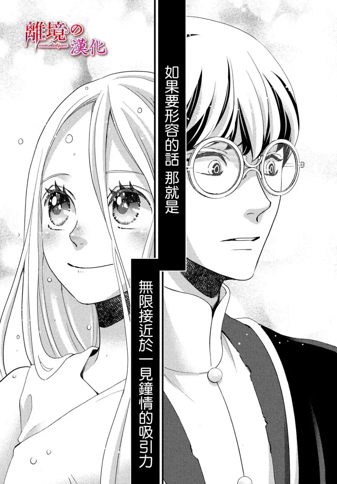 第27话 第36页