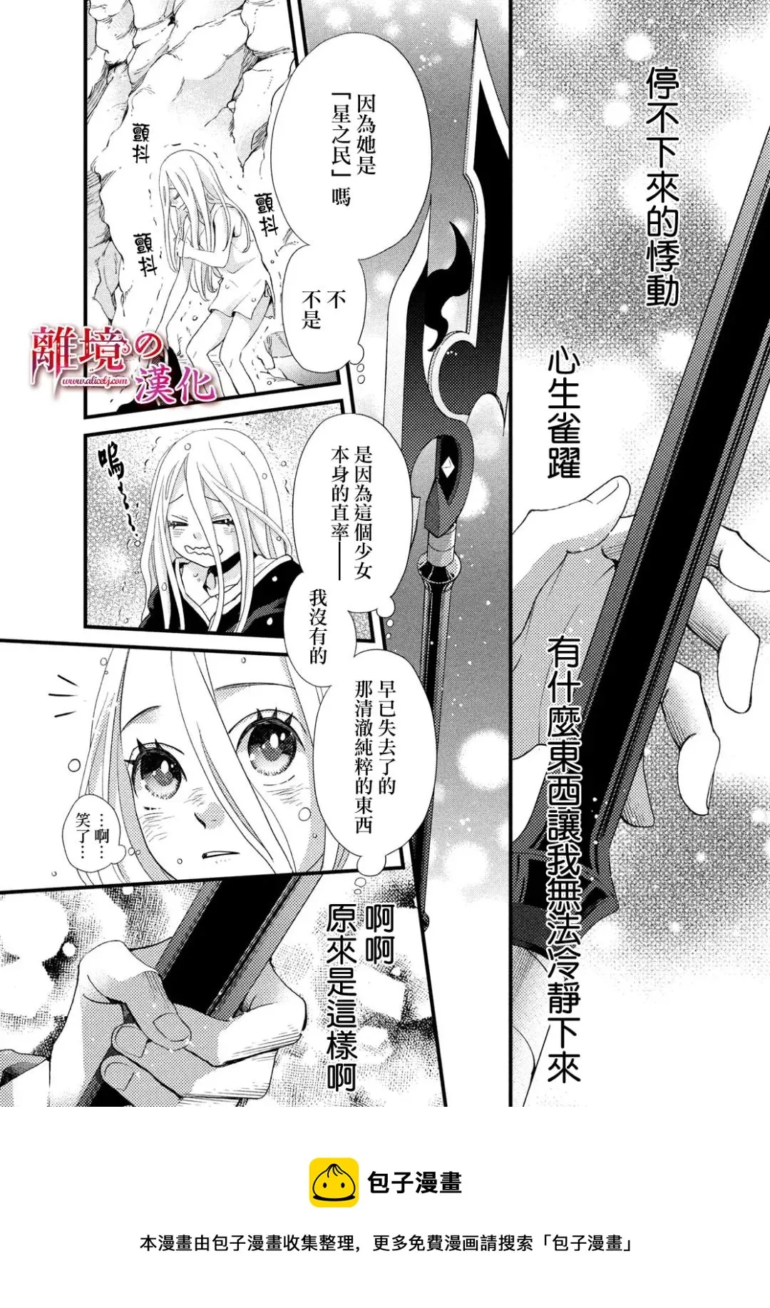 第27话 第37页