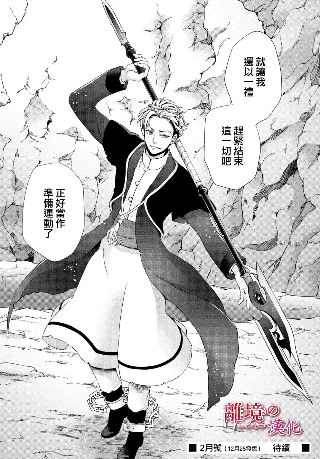 第27话 第42页