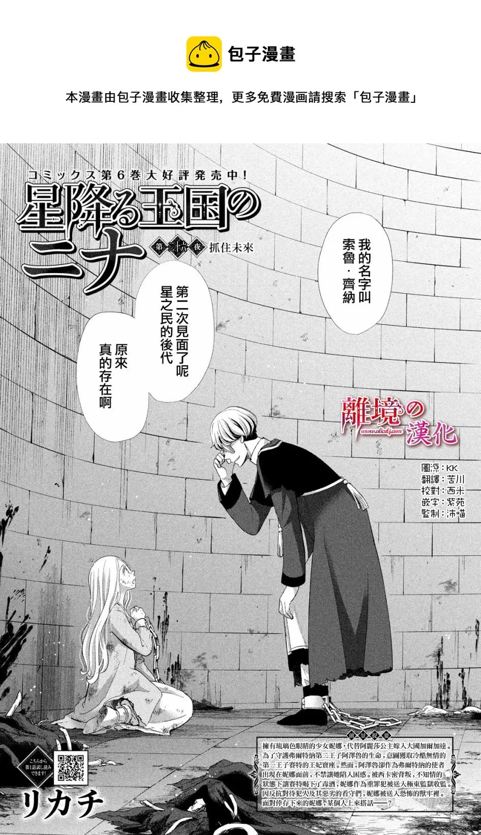 第26话 第1页