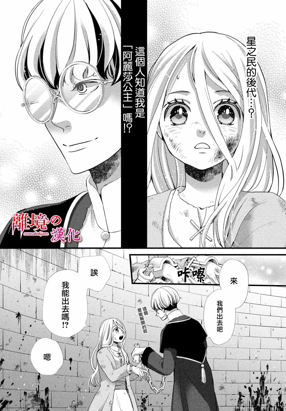 第26话 第2页