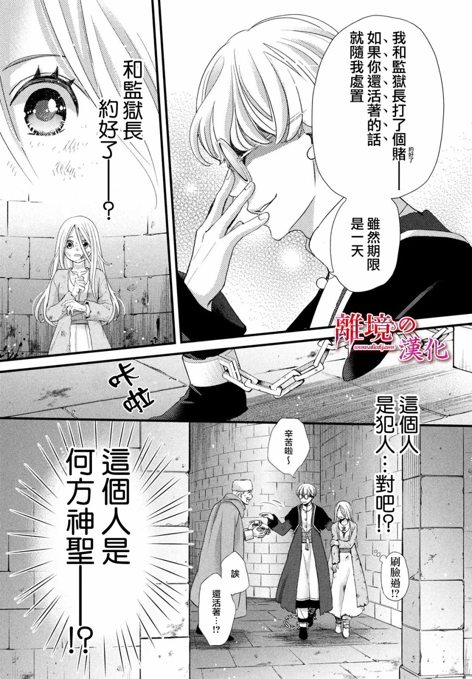 第26话 第3页