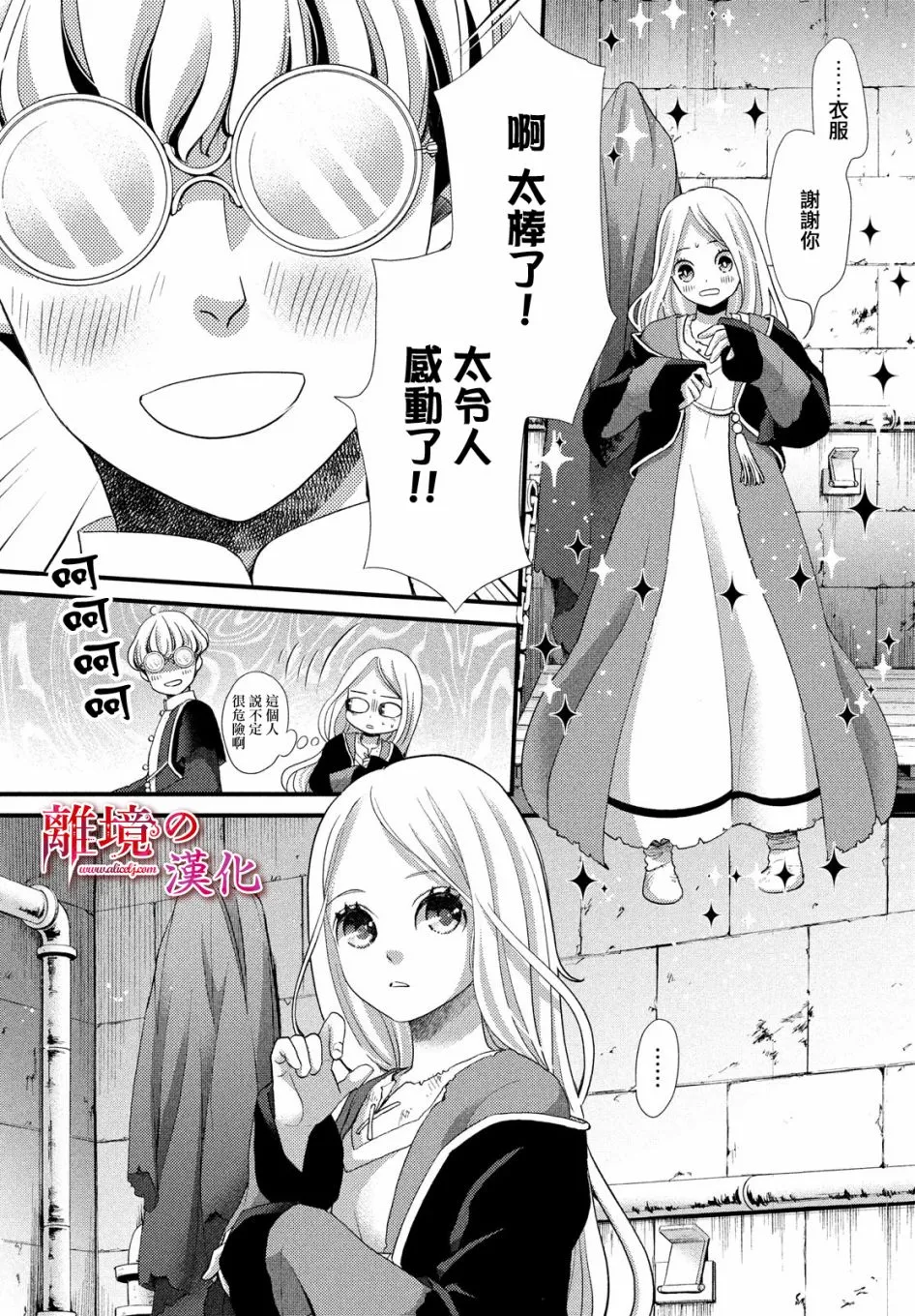 第26话 第4页