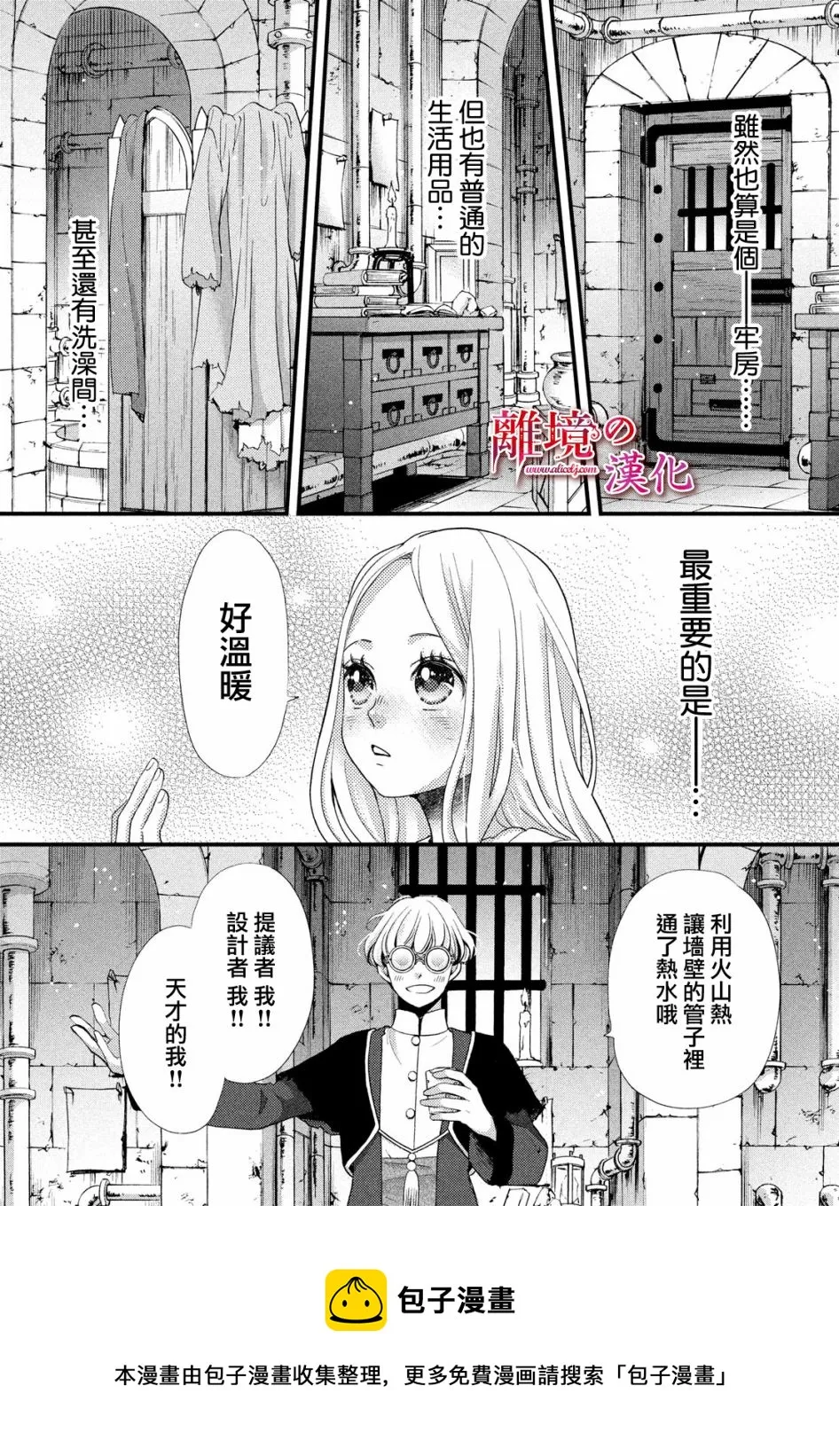 第26话 第5页