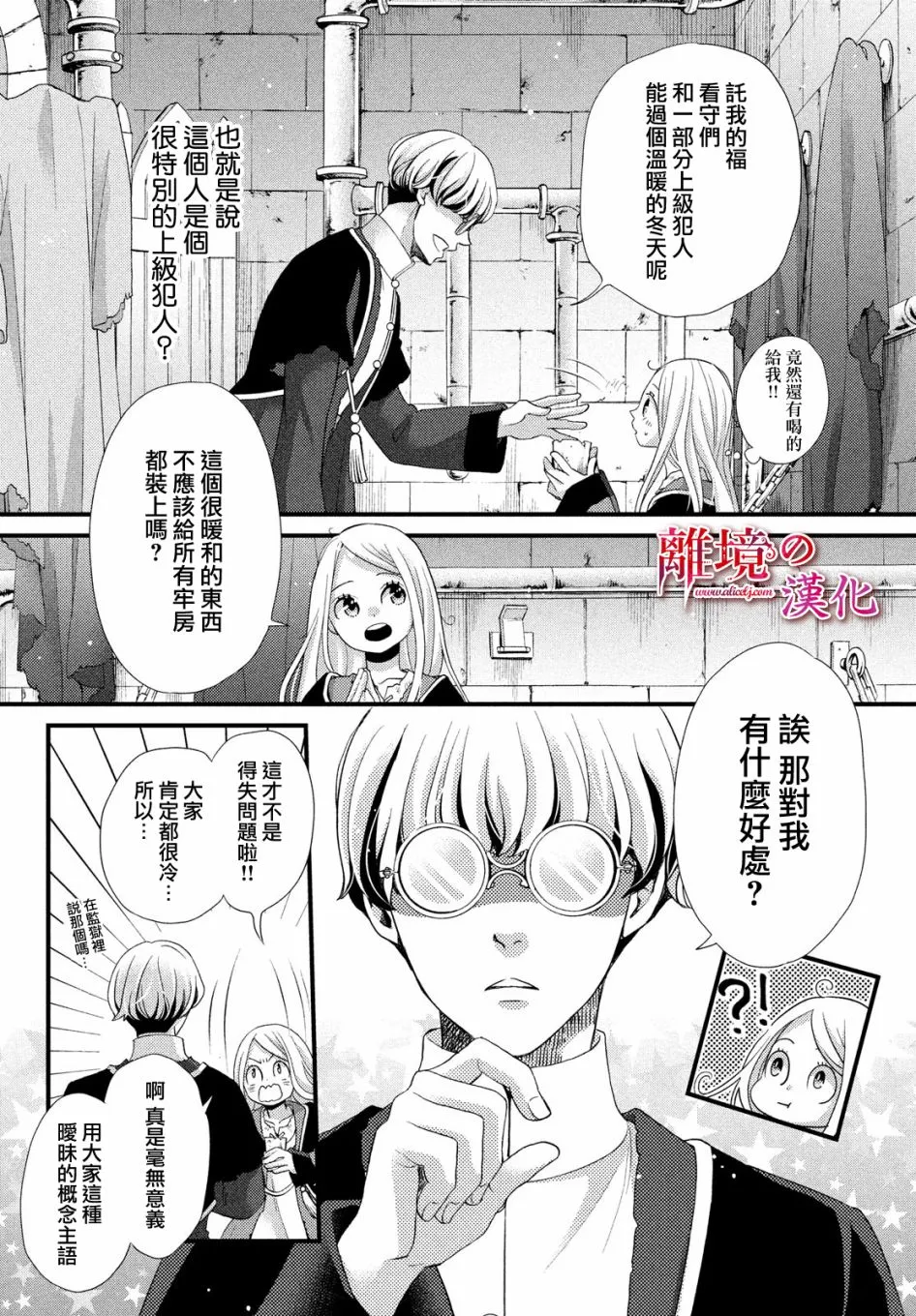 第26话 第6页