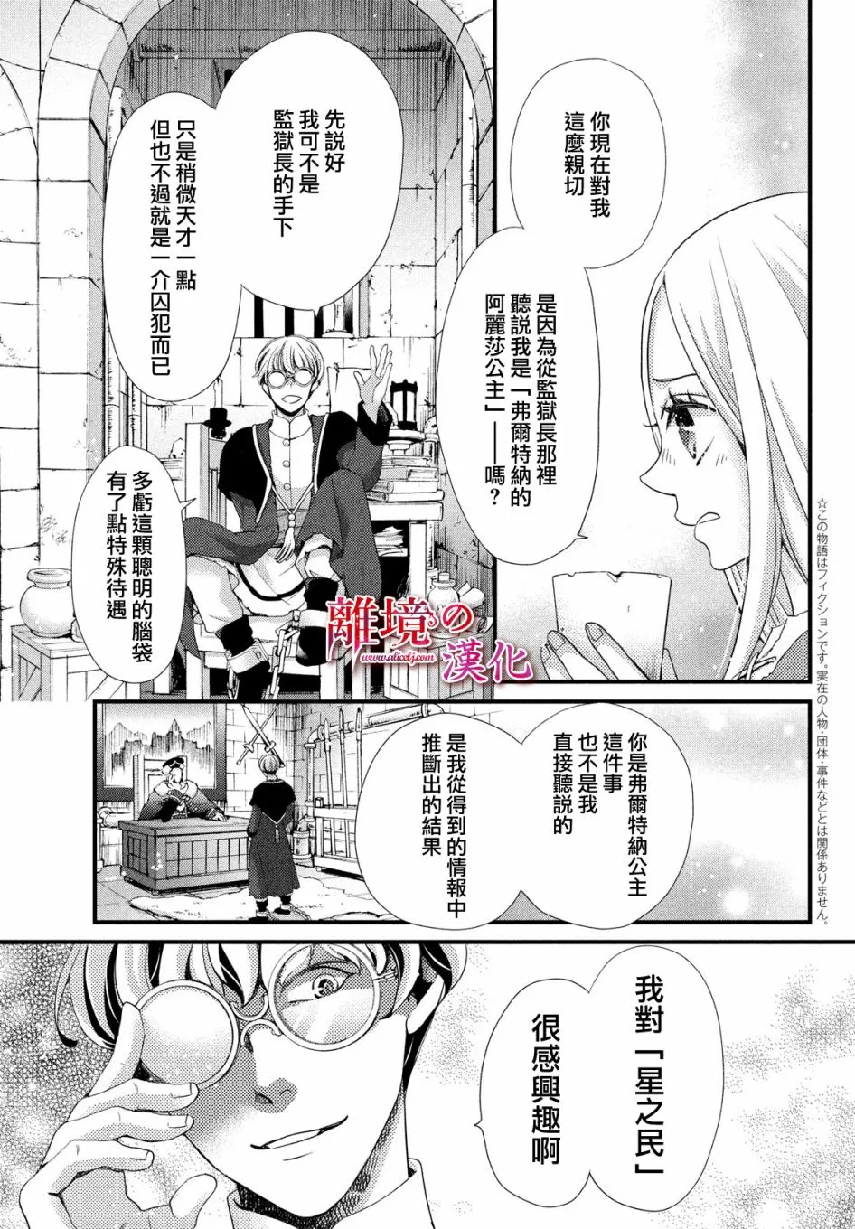 第26话 第7页