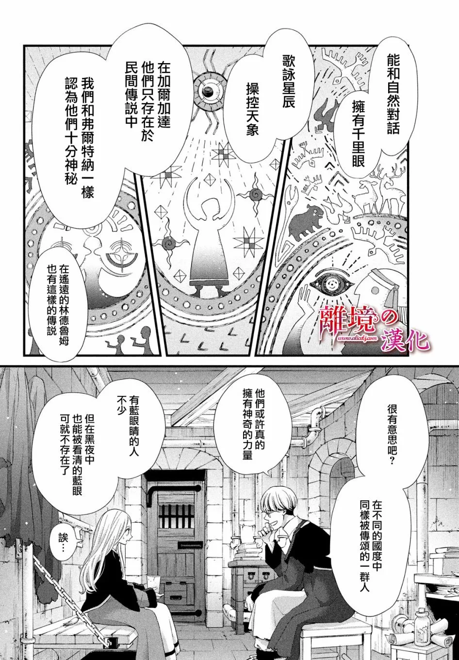 第26话 第8页