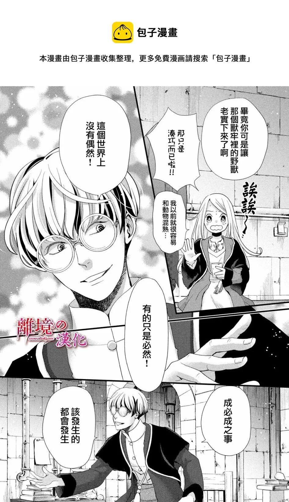第26话 第9页