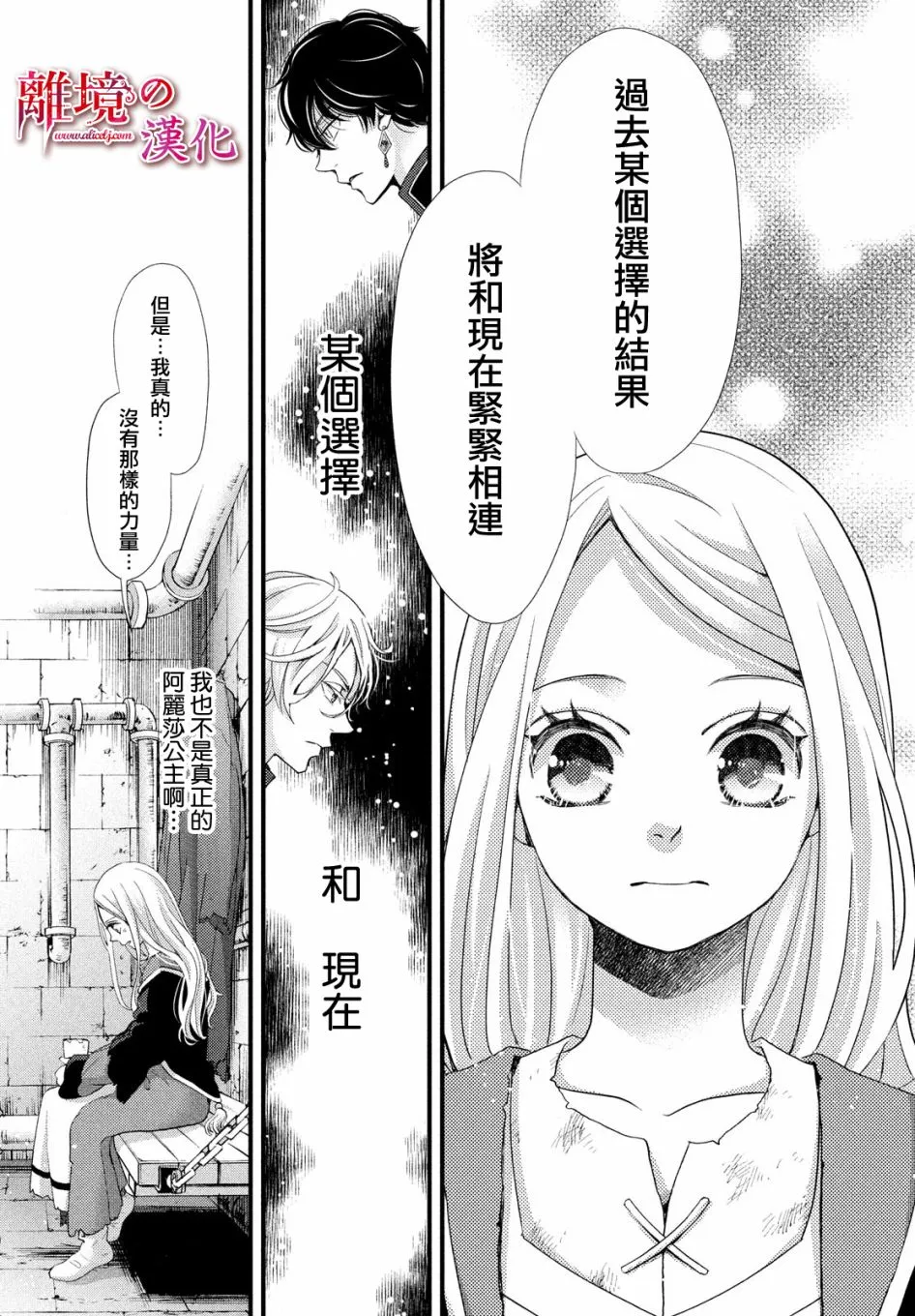 第26话 第10页