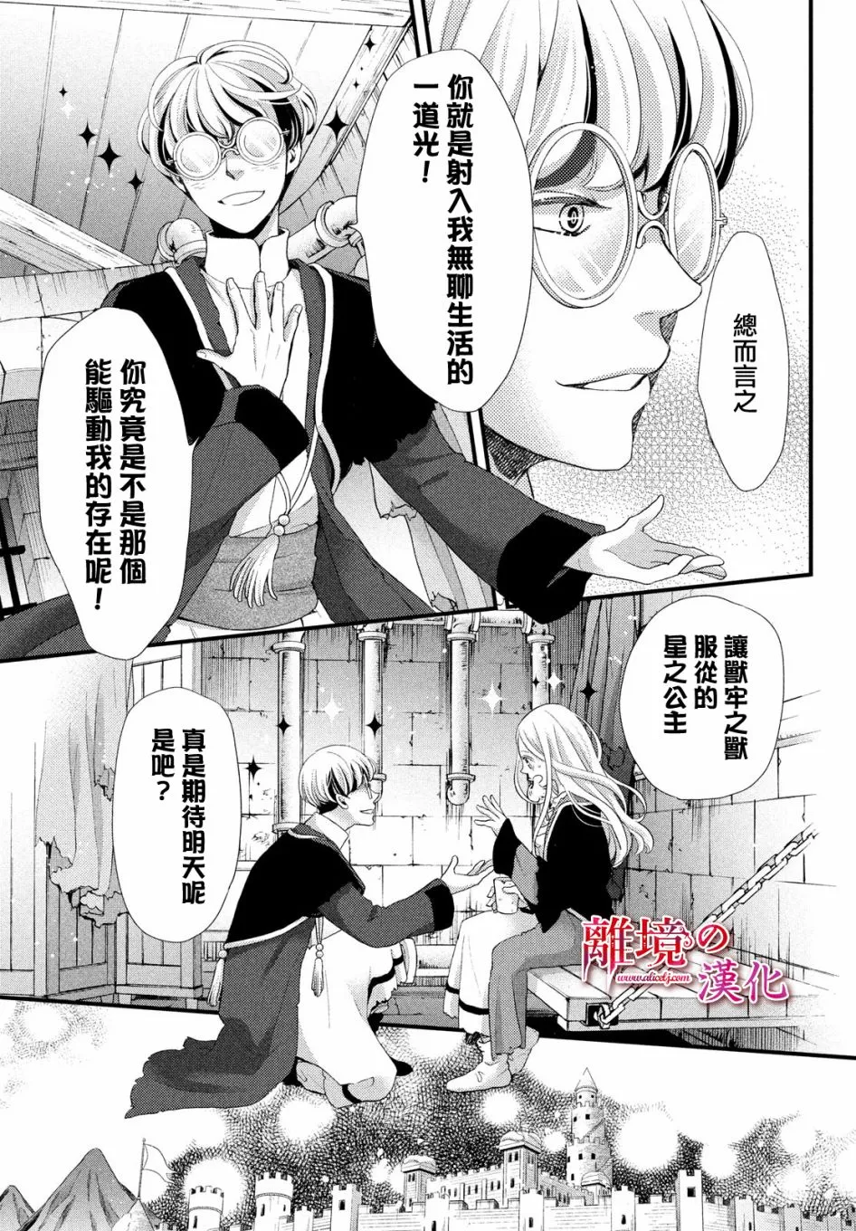 第26话 第11页
