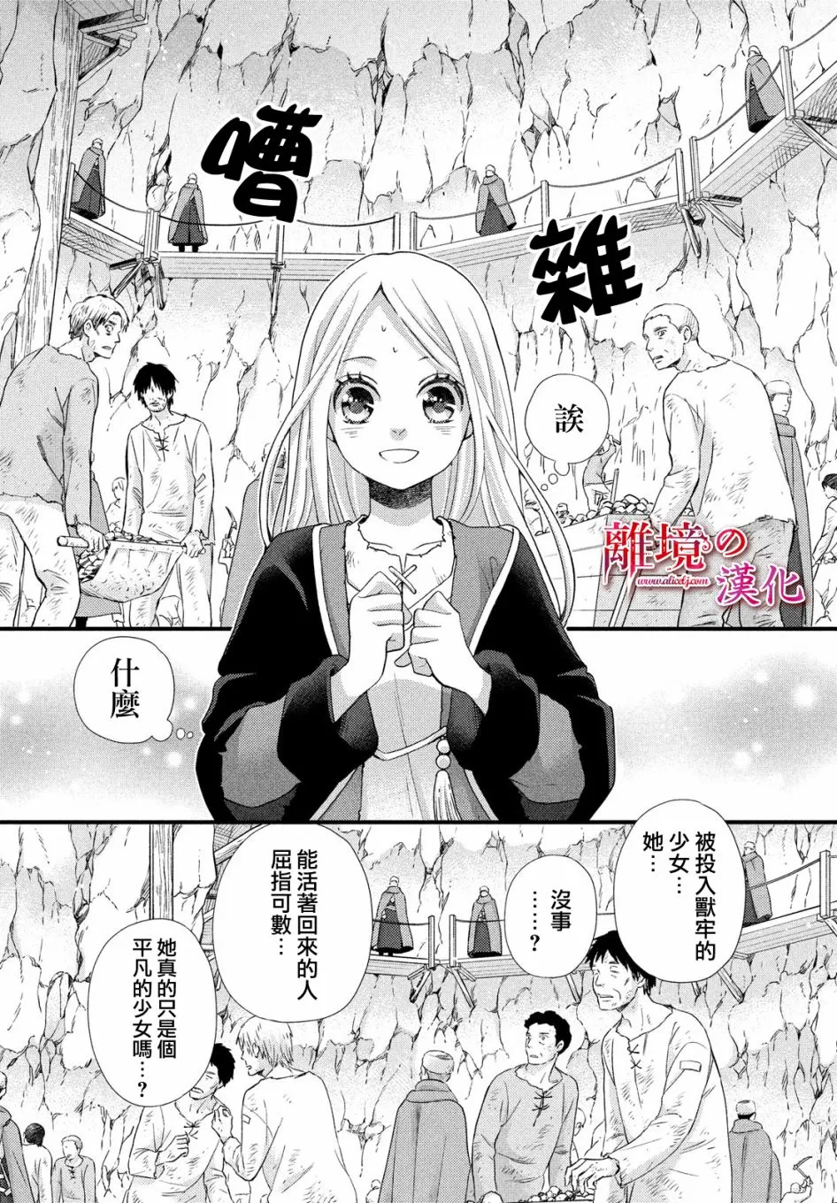 第26话 第12页