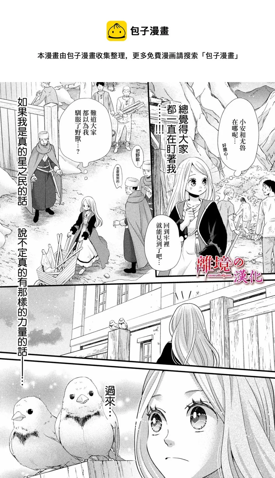 第26话 第13页