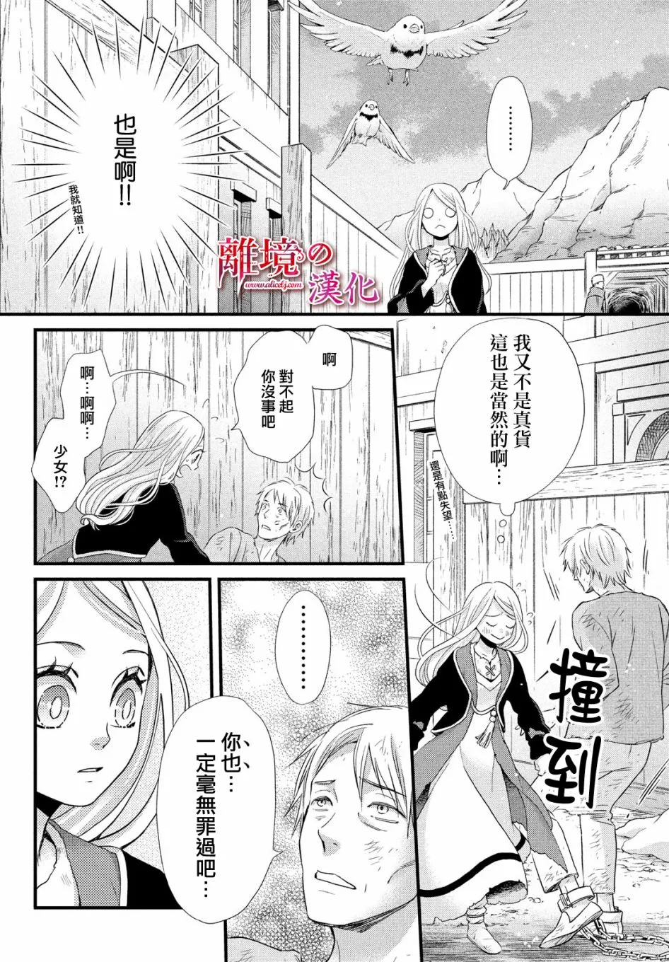 第26话 第14页