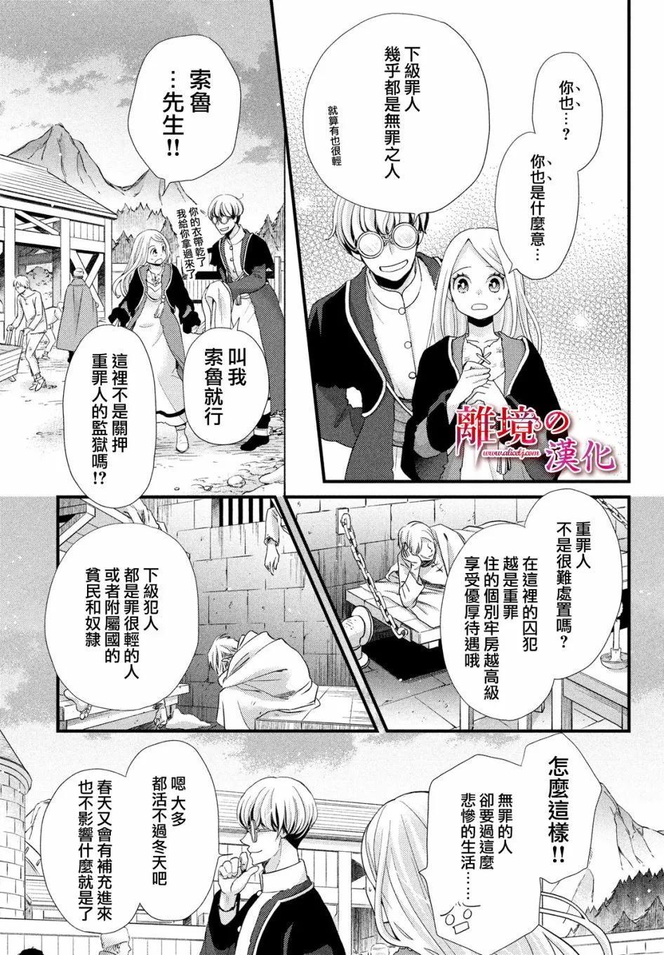 第26话 第15页