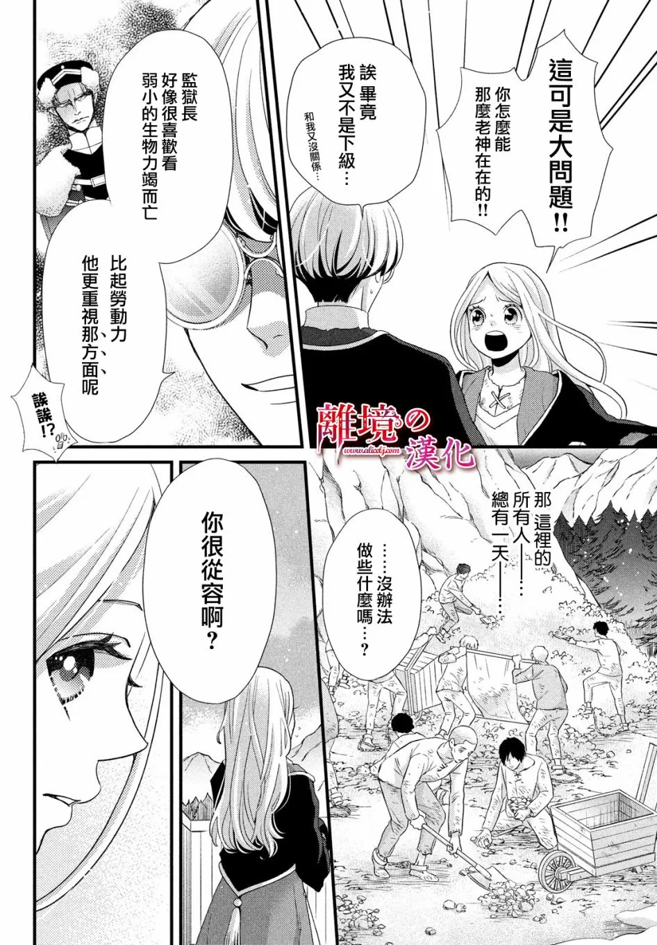 第26话 第16页