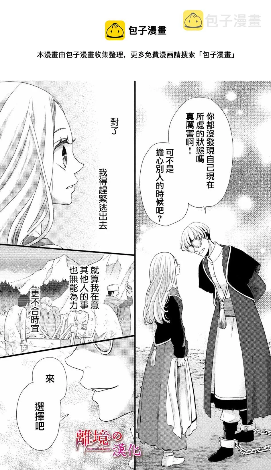 第26话 第17页
