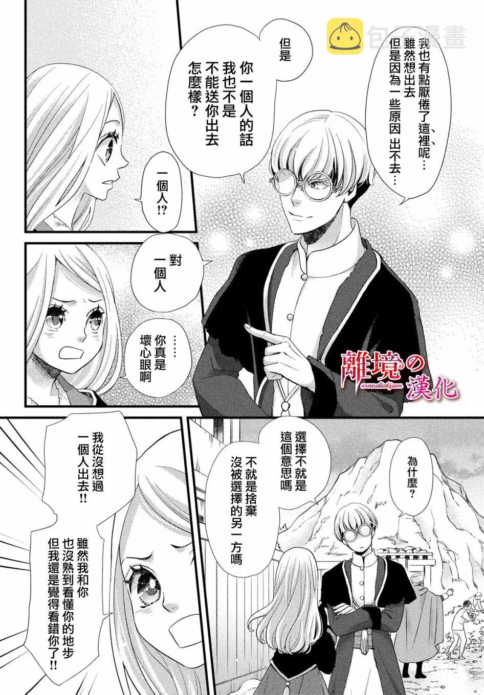 第26话 第18页