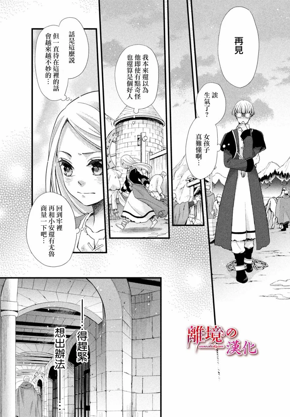 第26话 第19页