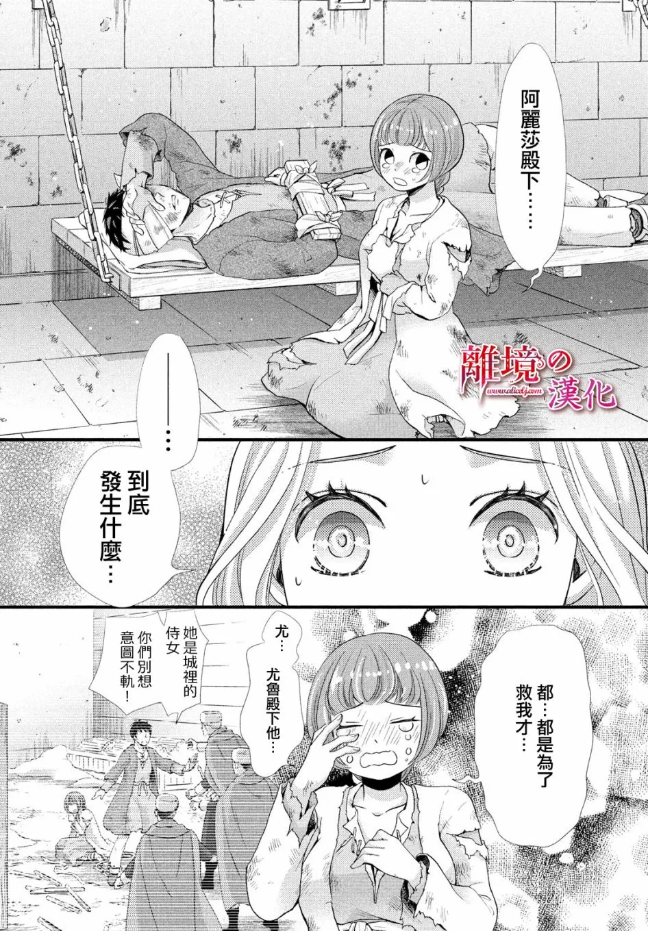 第26话 第20页