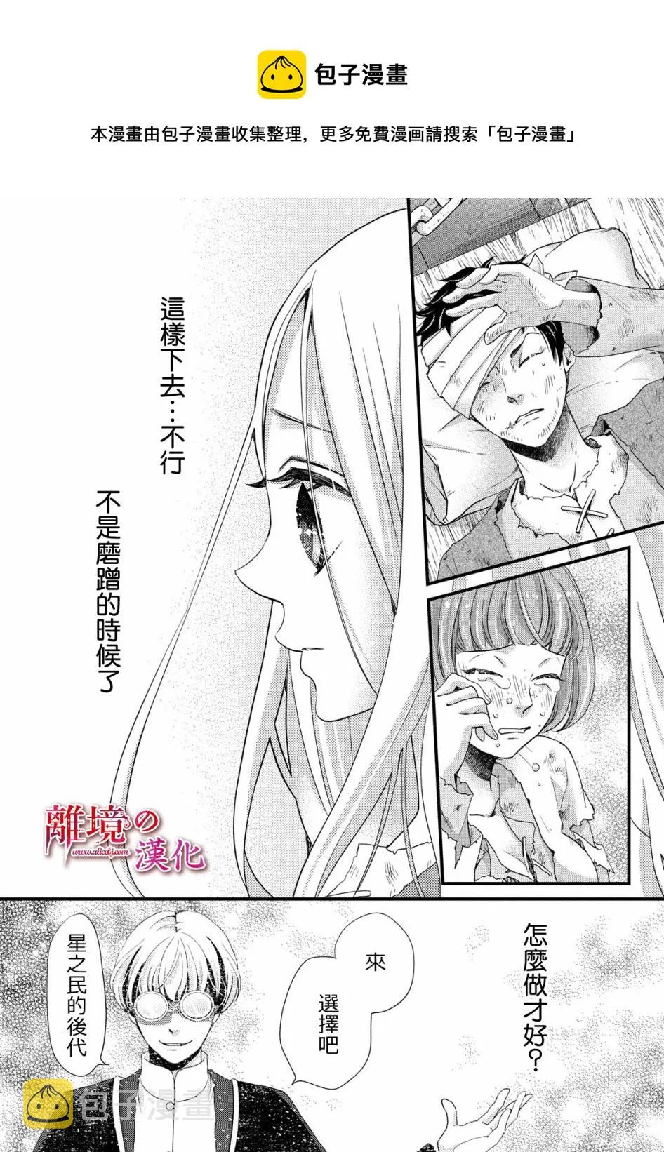 第26话 第21页