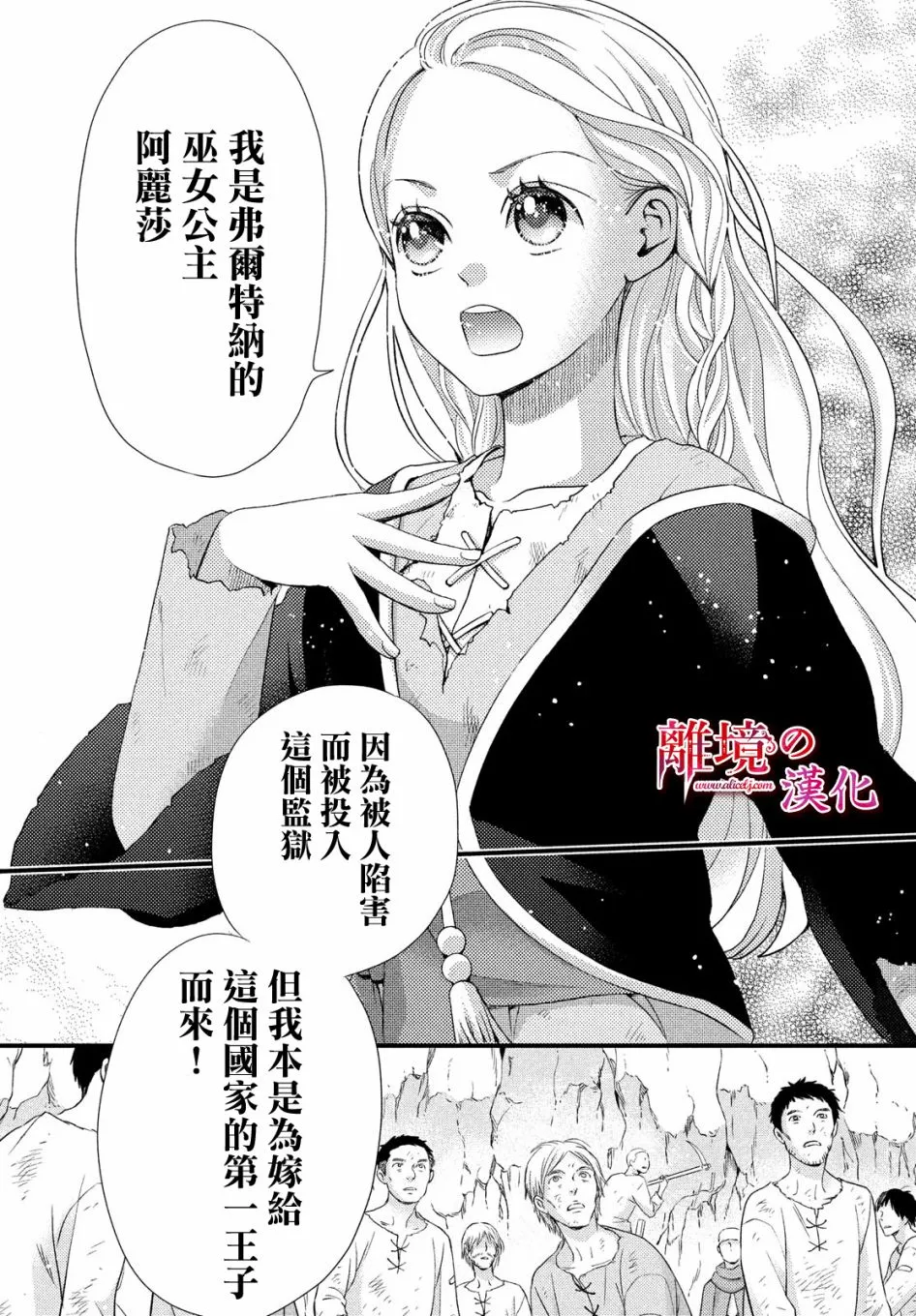 第26话 第24页