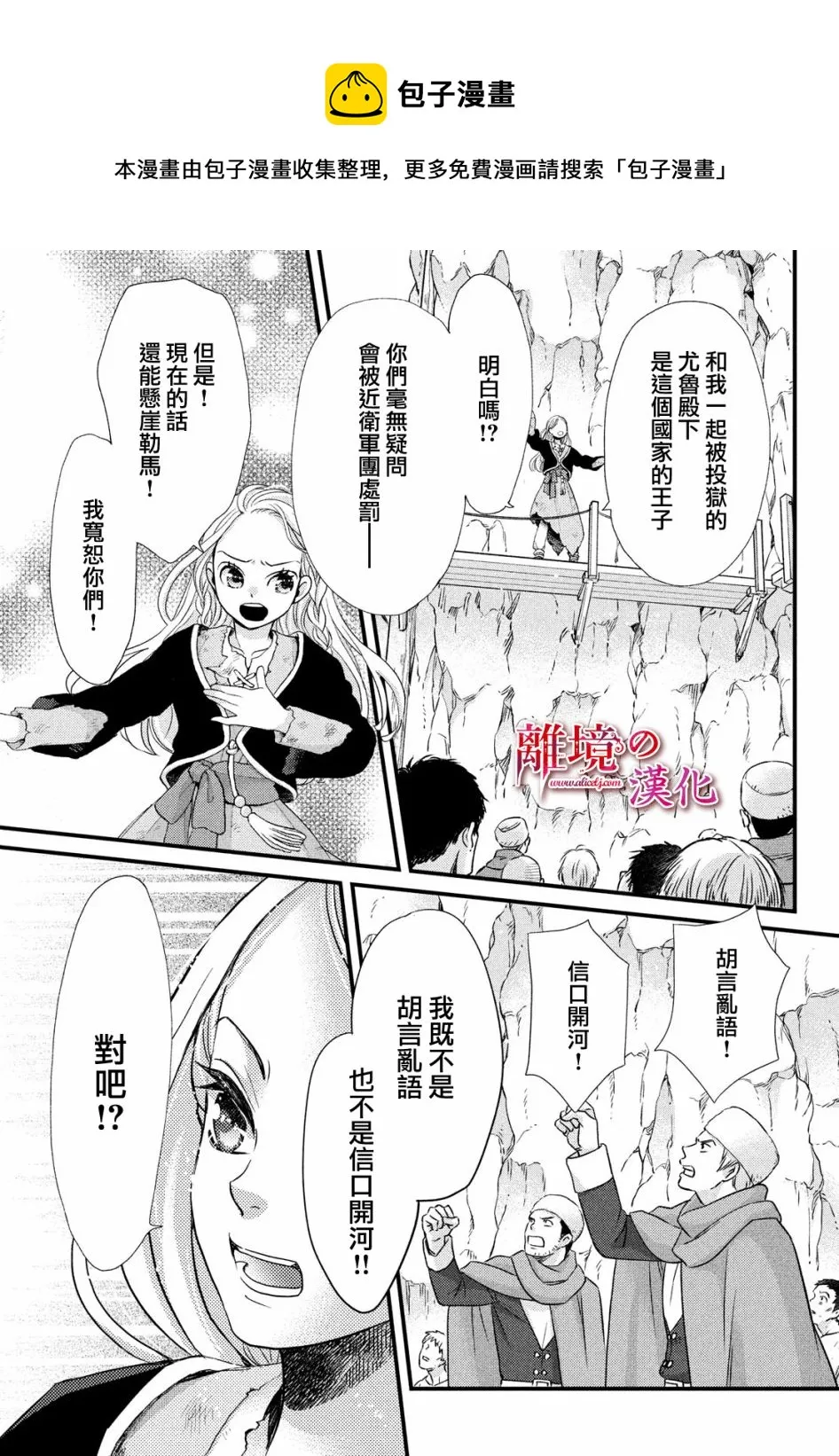 第26话 第25页