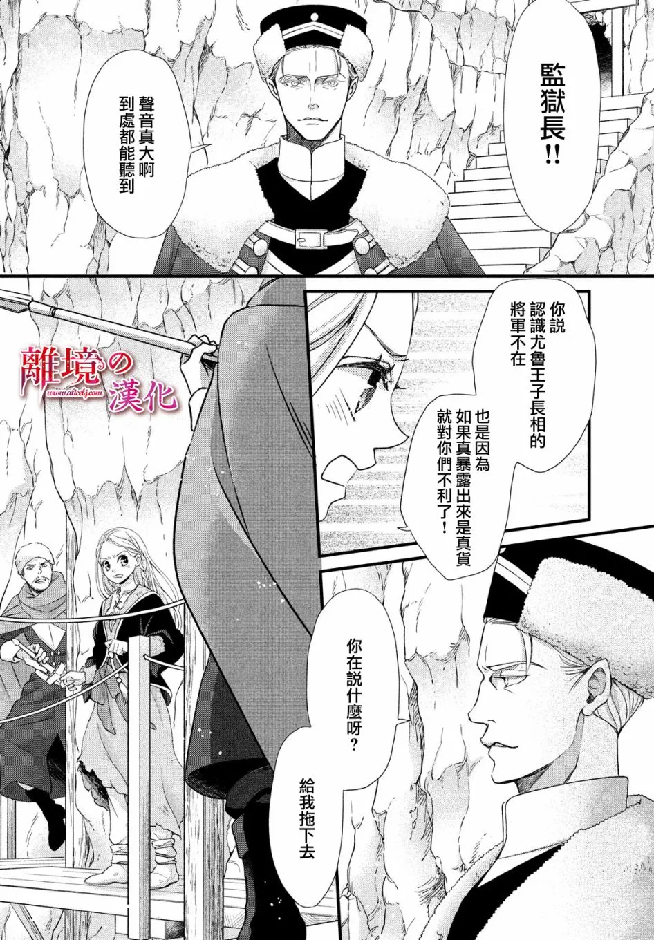 第26话 第26页