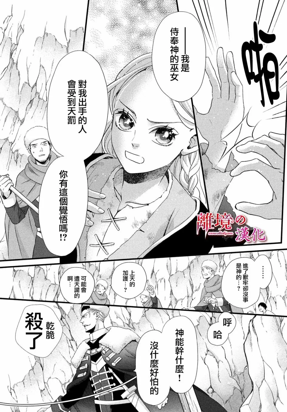 第26话 第27页